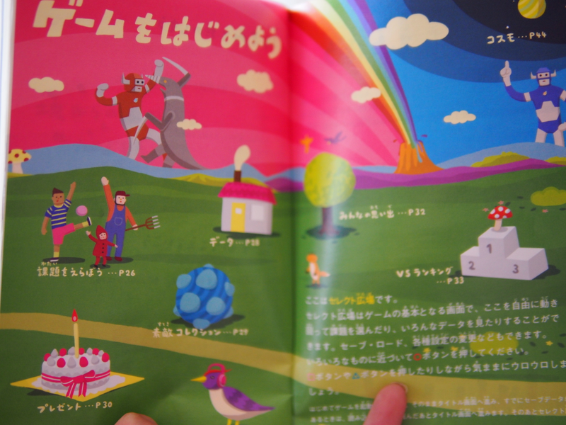 Illustration for article titled The Beauty Of The Game Instruction Manual